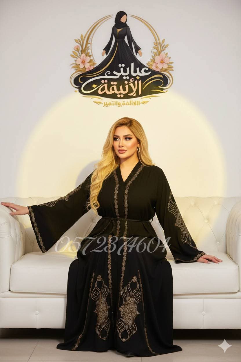 عباية نايا