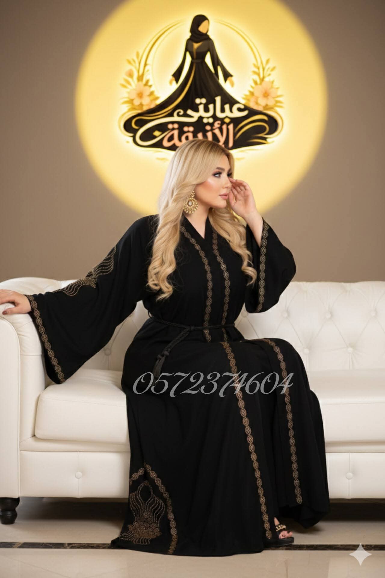 عباية نايا