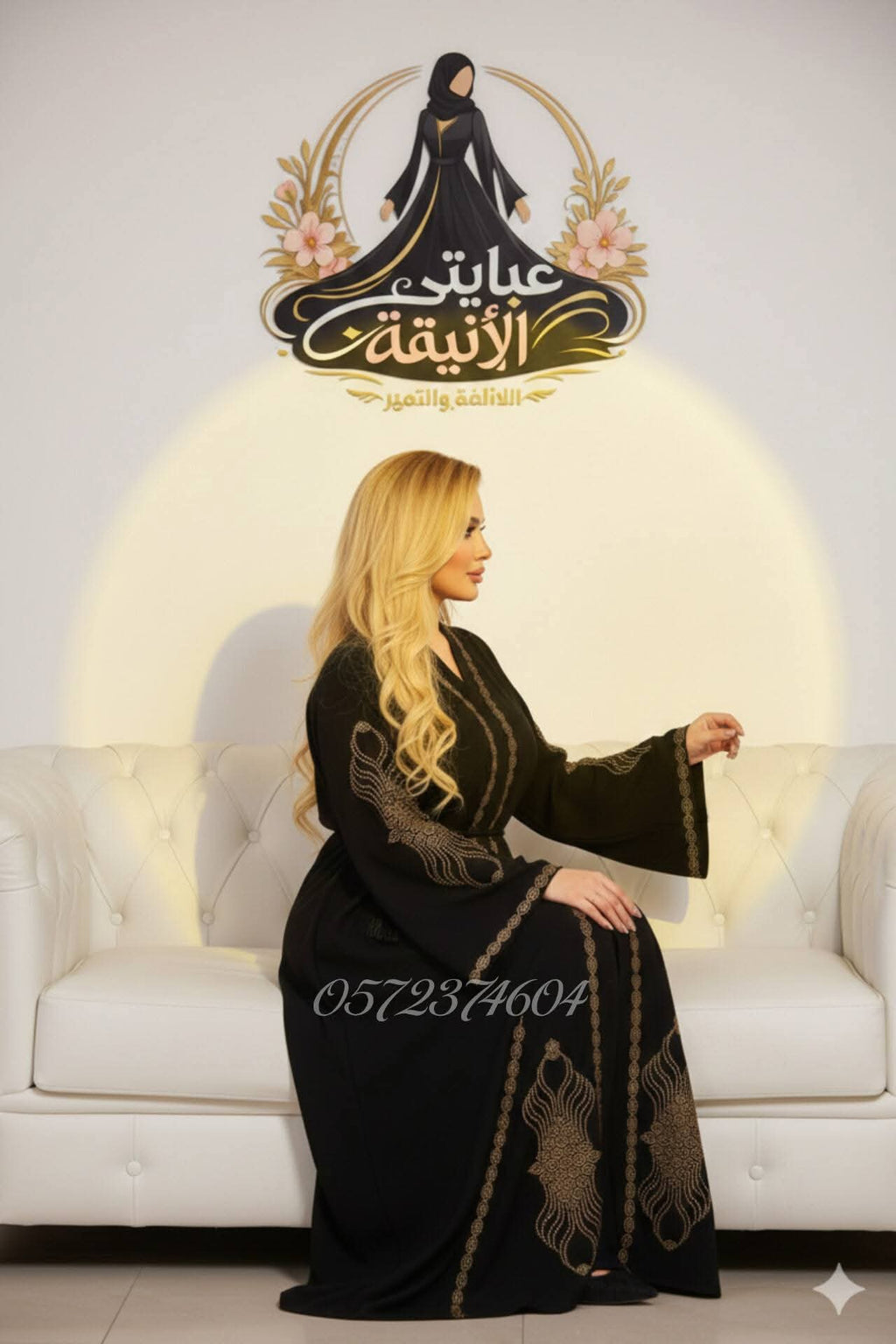 عباية نايا