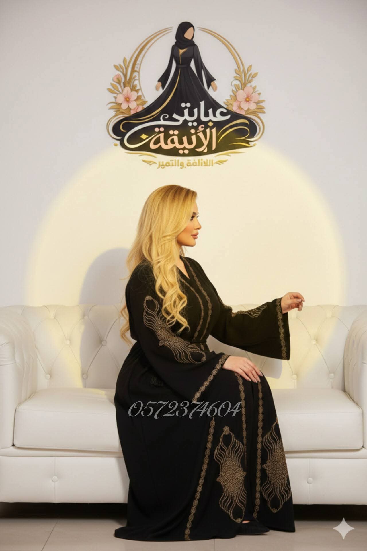 عباية نايا